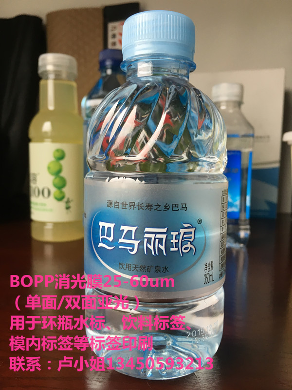 供應(yīng)Bopp半消光膜 Bopp半消光膜 半啞光BOPP