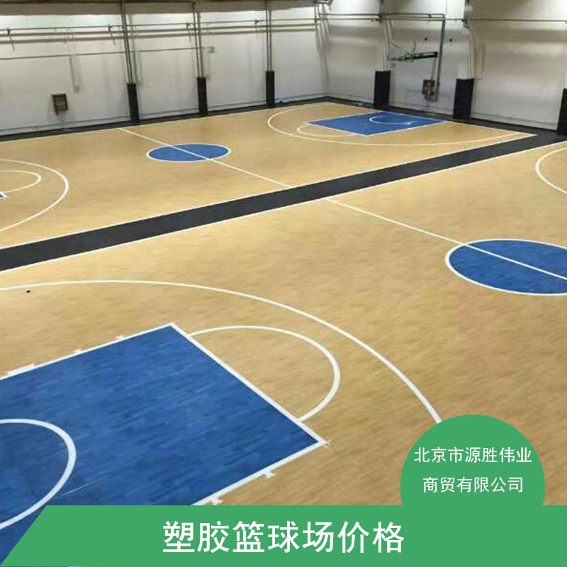 室內(nèi)籃球場(chǎng) 塑膠籃球場(chǎng)  籃球場(chǎng)地鋪地膠 PVC籃球場(chǎng)地膠