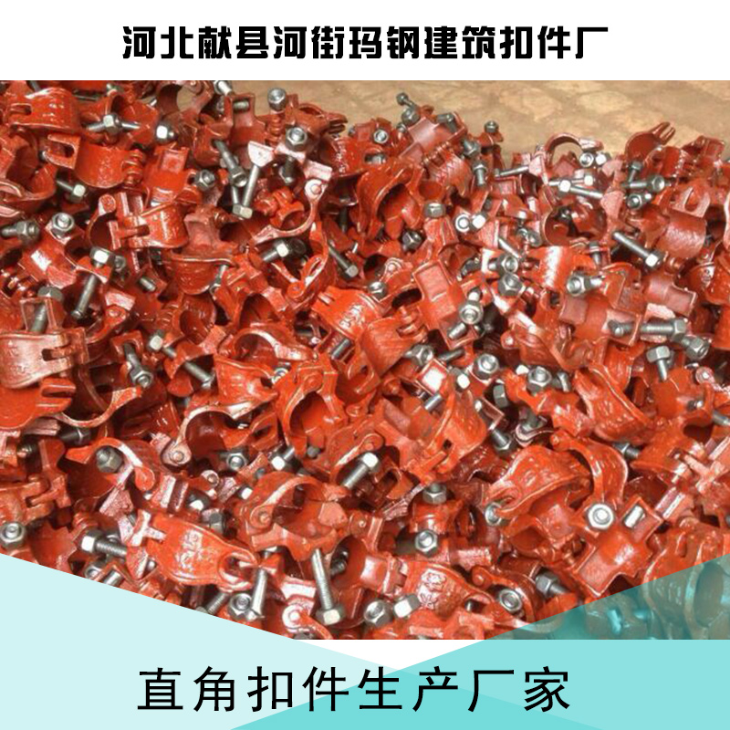 山西*扣件供應商-采購報價