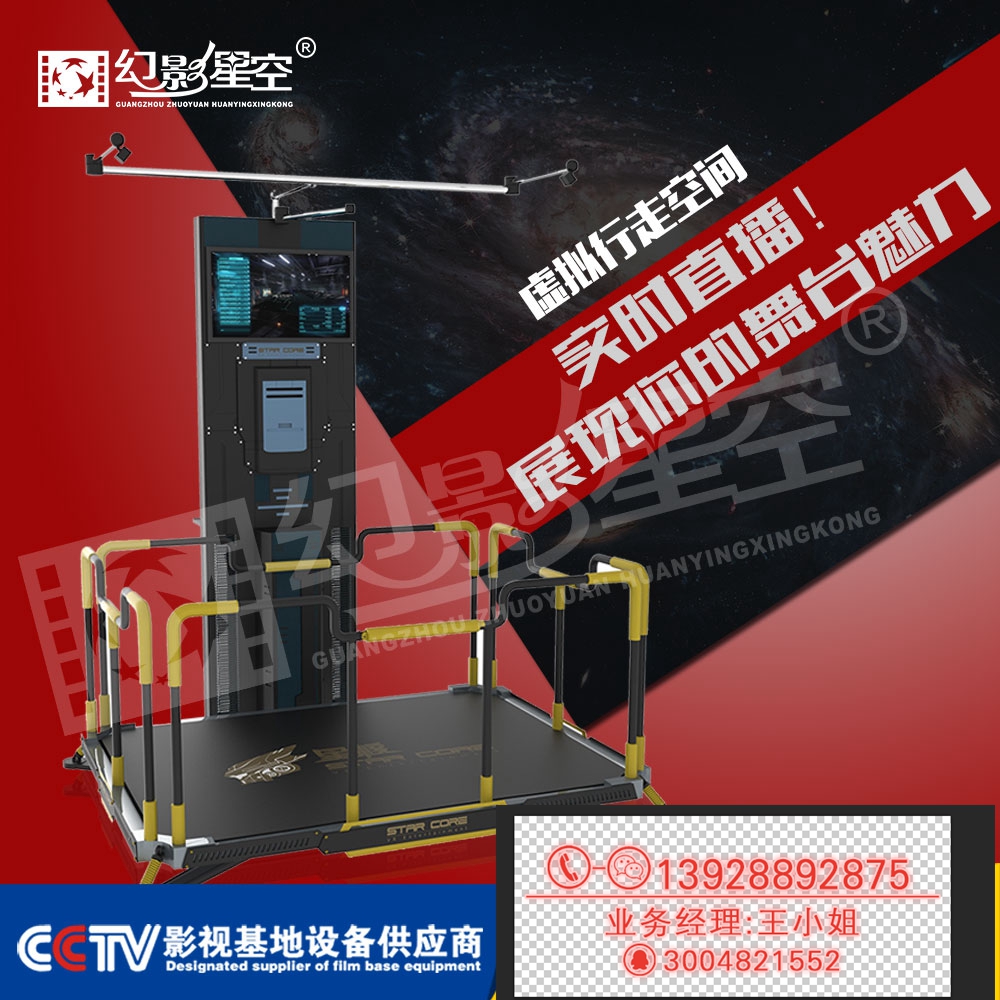 9dvr 虛擬現(xiàn)實vr體驗館投資項目9d虛擬現(xiàn)實多少錢一臺