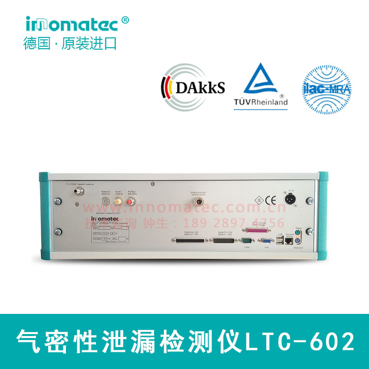 LTC-602 差壓型測(cè)漏儀-防水檢測(cè)-檢漏儀-密封檢測(cè)