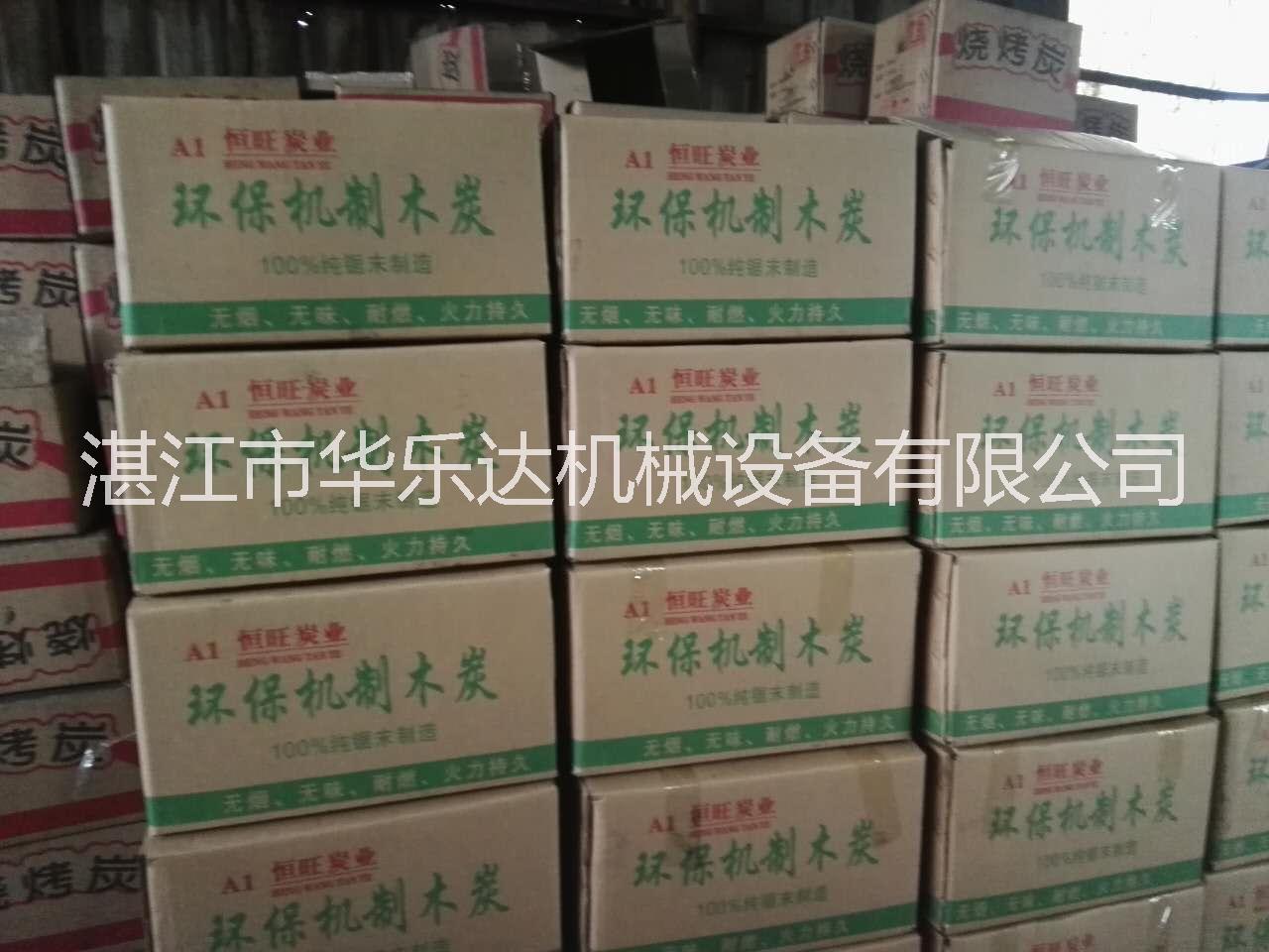 機制環(huán)保碳廠家直批