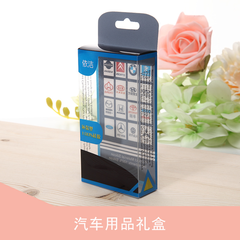 PVC塑料UV印刷汽車用品禮盒 銷售包裝/終端包裝塑料盒加工定制 汽車品禮盒