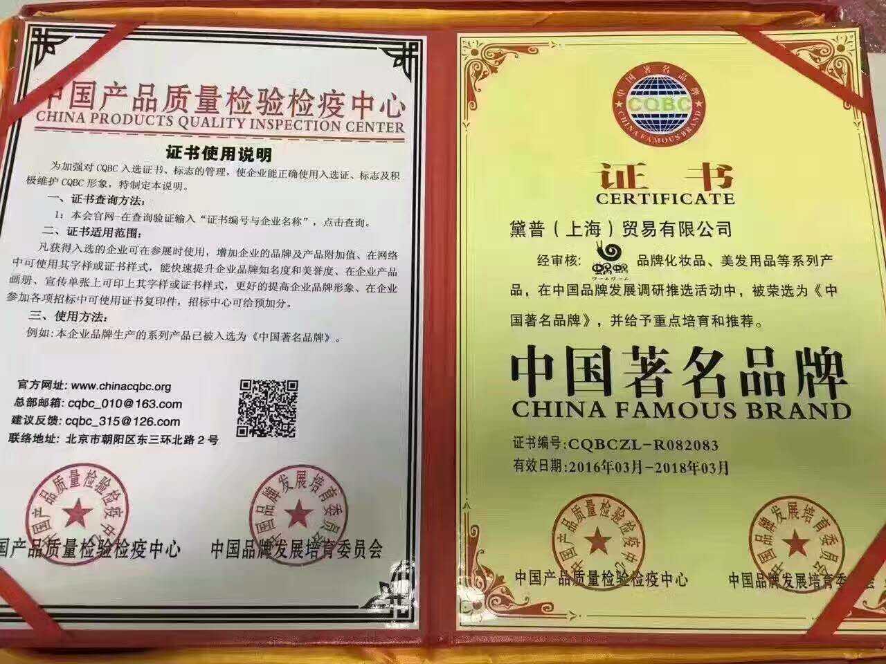 東莞洗發(fā)露 誠招代理   蝸蝸*洗發(fā)露