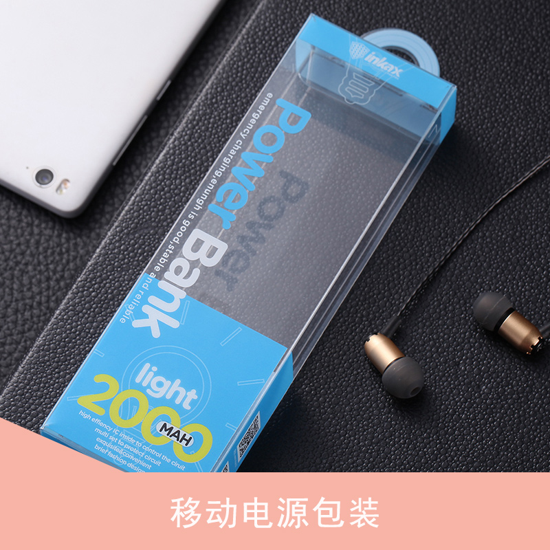 移動(dòng)電源包裝盒 數(shù)碼電子產(chǎn)品銷售終端包裝UV印刷PVC塑料包裝盒
