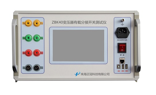 【有載分接開關(guān)測試】供應(yīng)優(yōu)質(zhì)ZBK40變壓器有載分接開關(guān)測試儀