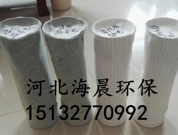 海晨 海晨130/160 海晨130/160防靜電除塵布袋