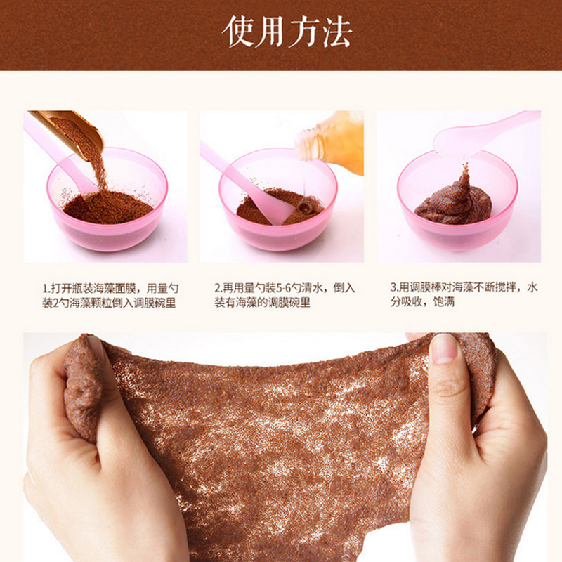 大量大顆粒海藻面膜天然補(bǔ)水保濕面膜廠家 OEM加工半成品1KG