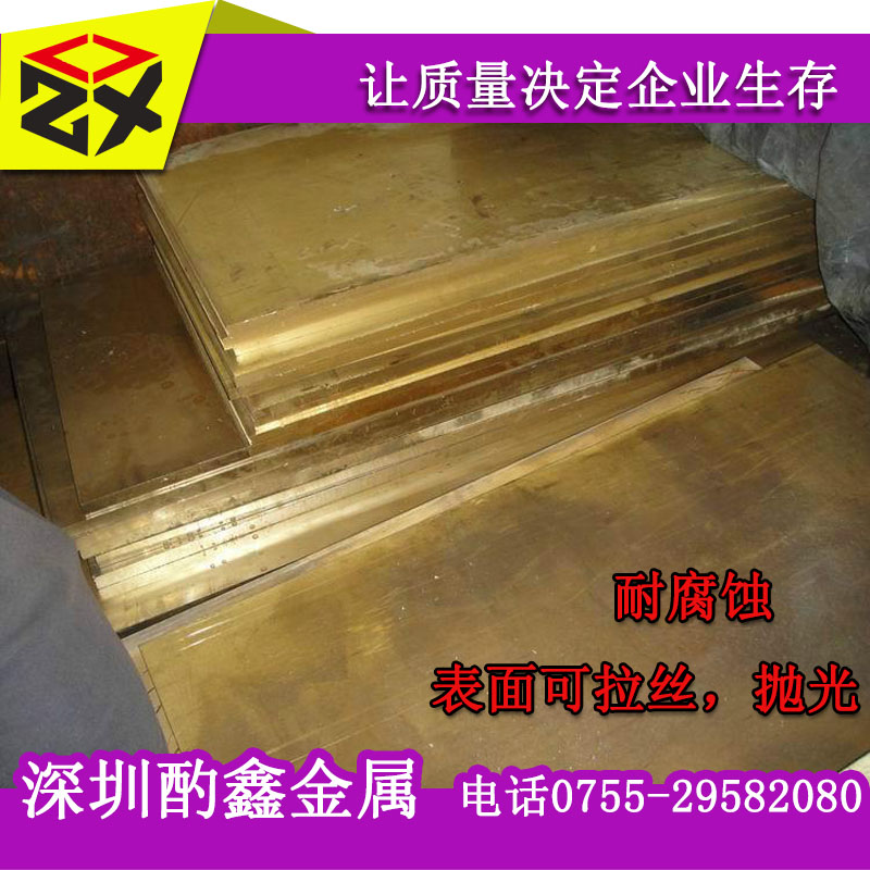 直銷深圳h59雕刻黃銅板 無鉛環(huán)保銅板 易切削性好