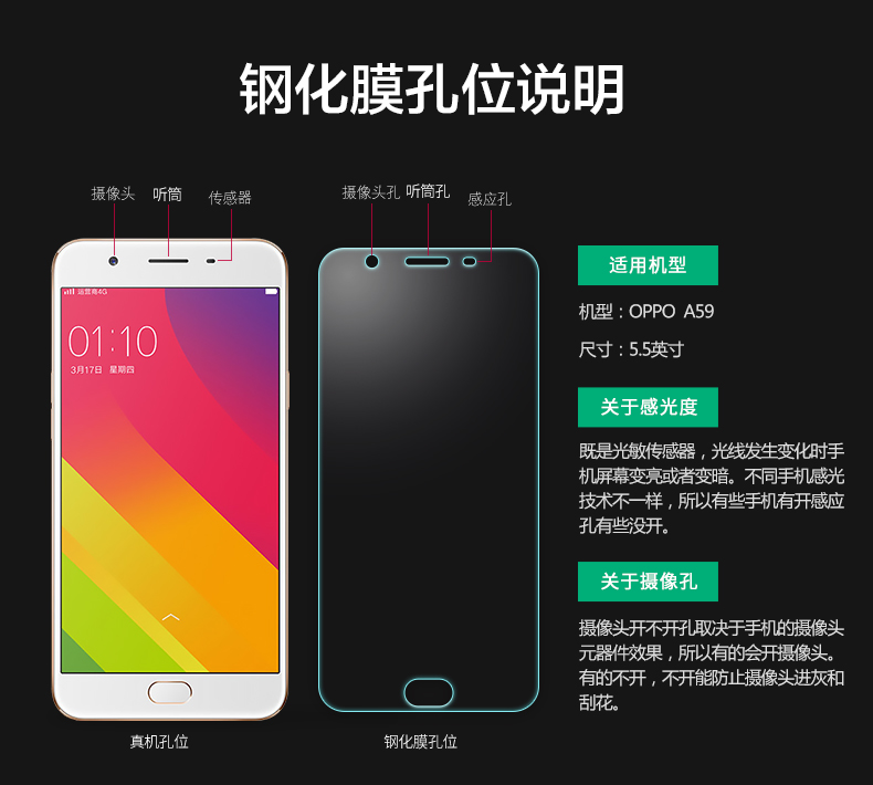 2.5D防爆手機鋼化玻璃貼膜 2.5D防爆A59手機鋼化貼膜