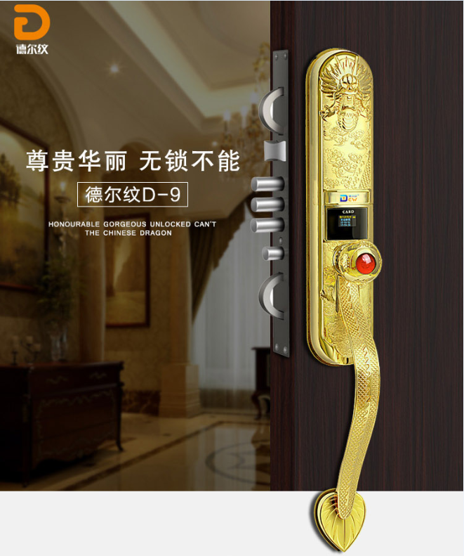 德爾紋指紋鎖、智能鎖、電子鎖