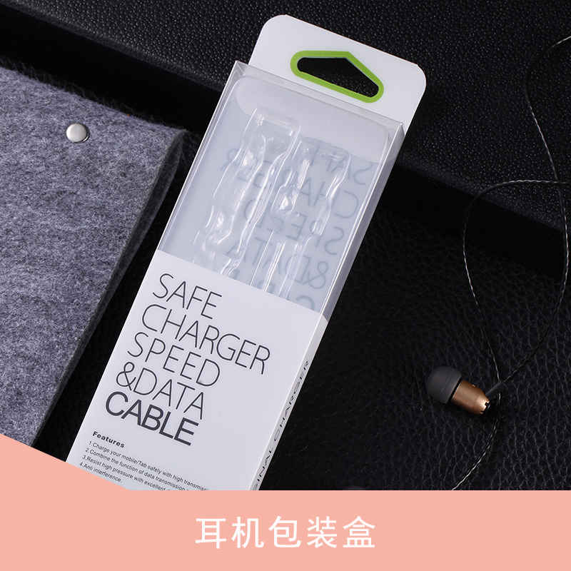 UV印刷塑料耳機(jī)包裝盒 數(shù)碼手機(jī)配件銷售終端含內(nèi)托包裝盒加工定制