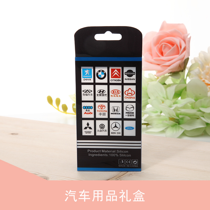 PVC塑料UV印刷汽車用品禮盒 銷售包裝/終端包裝塑料盒加工定制 汽車品禮盒