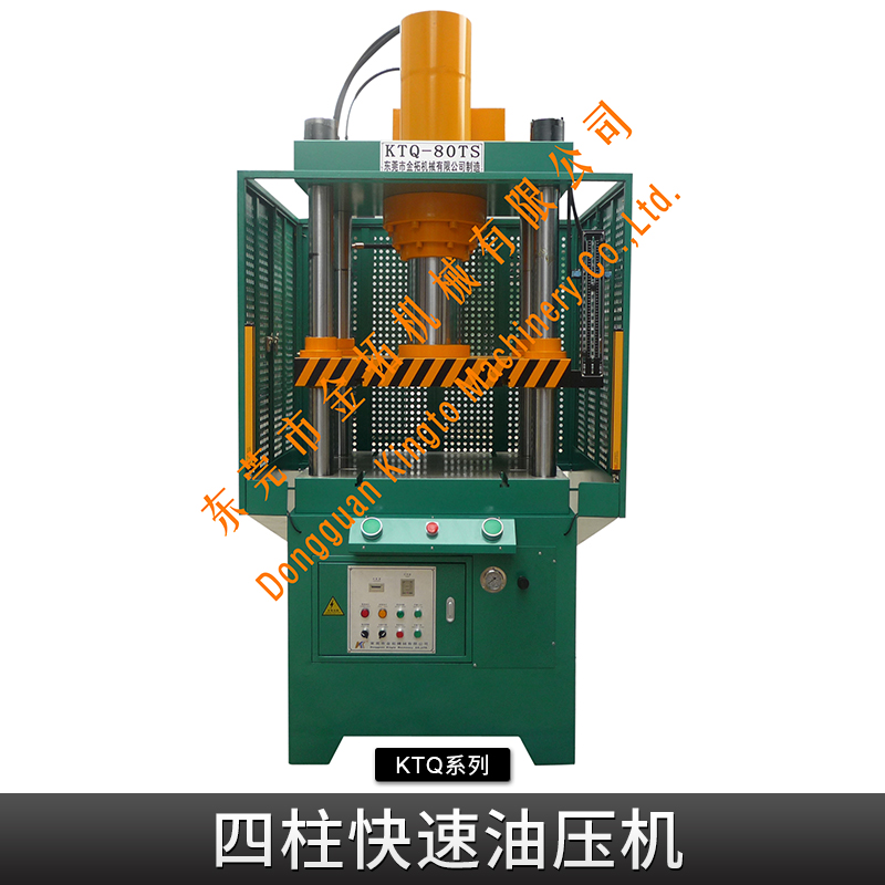 供應(yīng)四柱單動(dòng)快速油壓機(jī)