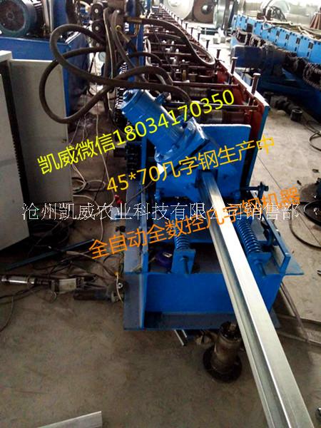 幾字鋼機(jī)器,大棚幾字鋼冷彎成型機(jī)
