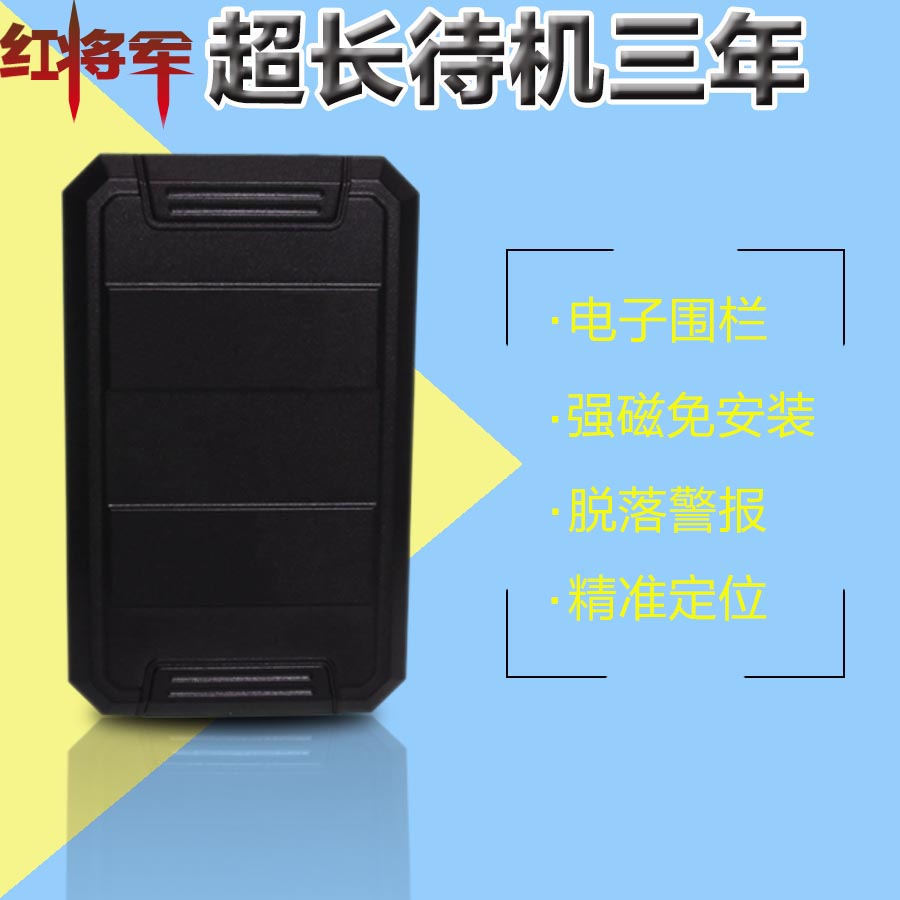 GPS廠家，無(wú)線GPS待機(jī)3年
