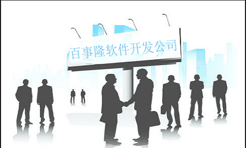 石家莊直銷自動(dòng)結(jié)算系統(tǒng)軟件 直銷