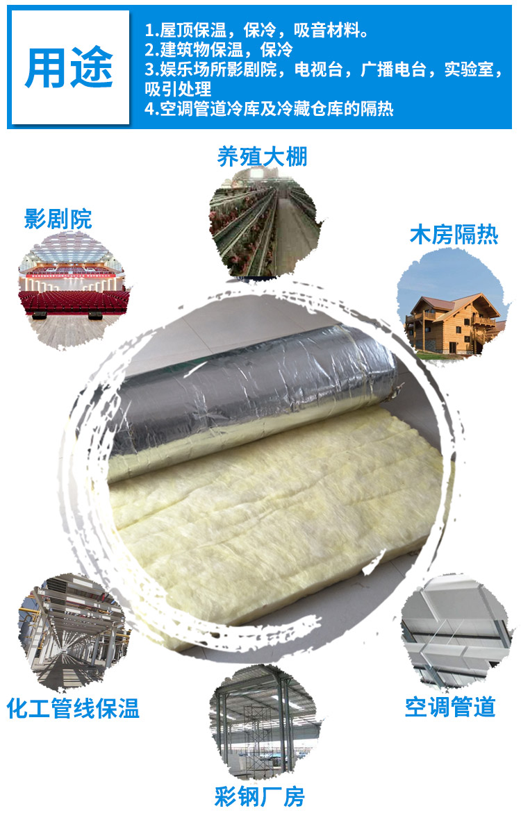 高唐縣隔熱貼鋁箔玻璃棉氈50mm厚價格 臨清市幕墻保溫