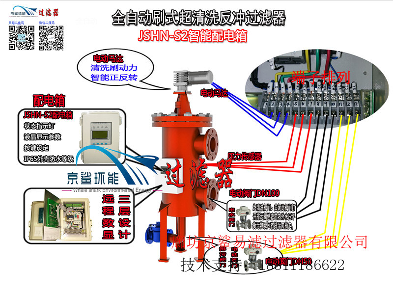 全自動(dòng)刷式超清洗磁棒過濾器