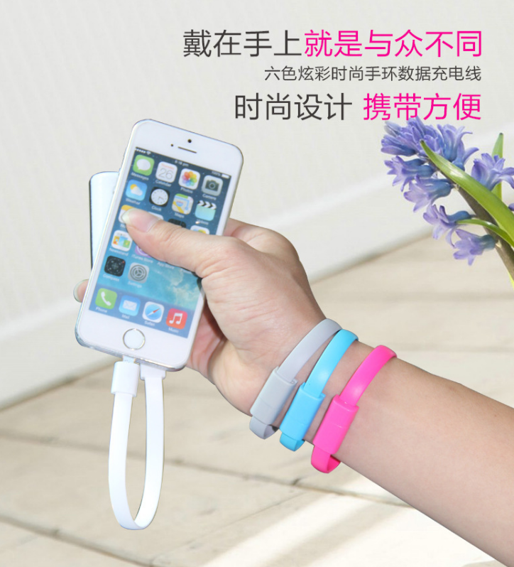 創(chuàng)意禮品手環(huán)數(shù)據(jù)線安卓通用 蘋果手機充電線iphone個性手鏈數(shù)據(jù)
