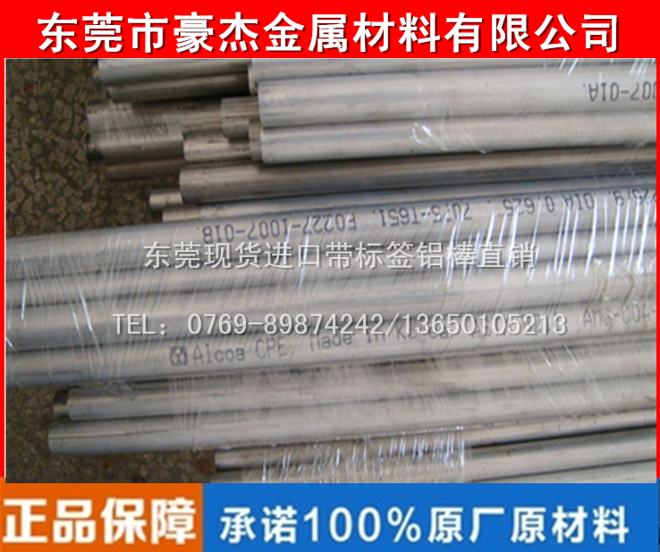 東莞豪杰銷售AICuSiMn高耐腐蝕防銹鋁合金