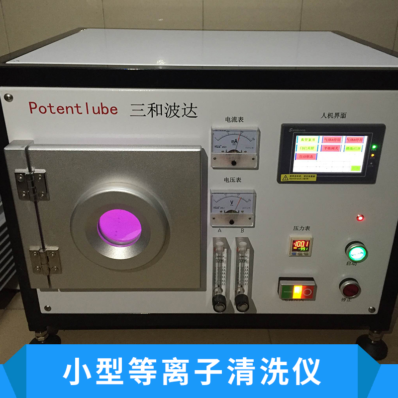 小型等離子清洗儀出售表面處理機(jī) 定時(shí)清洗 全自動(dòng)等離子清潔器