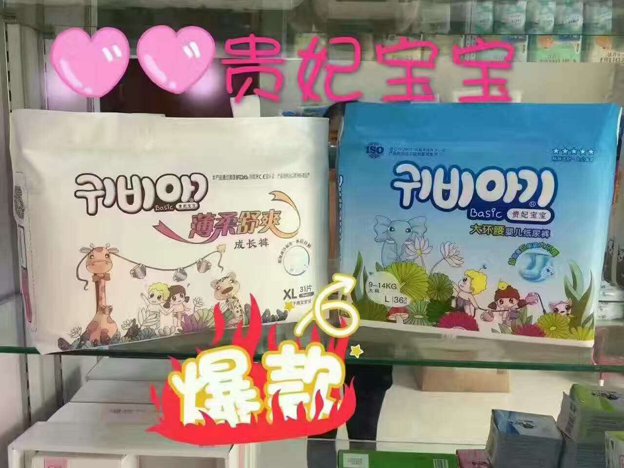 貴妃寶寶紙尿褲拉拉褲