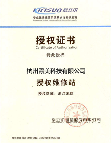 對講機批發(fā)，好易通對講機批發(fā)，好易通對講機廠家