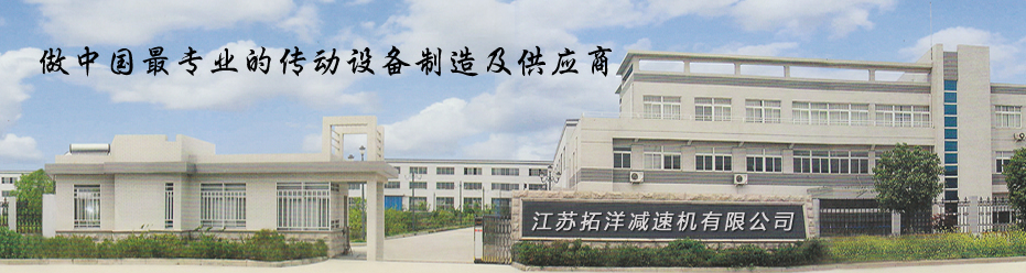 常州行星擺線針輪減速機(jī)行星減速機(jī)擺線減速機(jī)針輪減速機(jī)