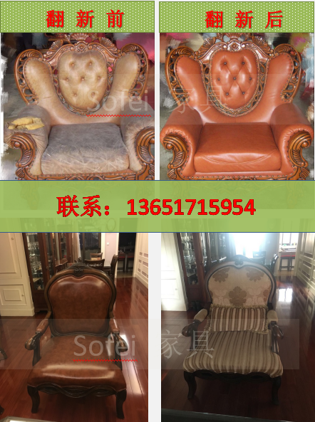 華漕鎮(zhèn)酒店沙發(fā)翻新?lián)Q皮 華漕鎮(zhèn)酒店沙發(fā)翻新?lián)Q皮，酒店餐椅