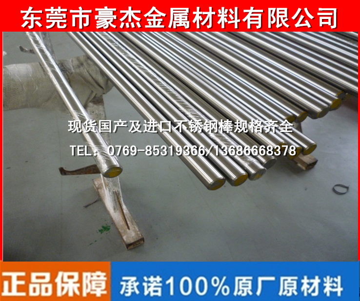 豪杰供應(yīng)316L美國(guó)進(jìn)口不銹鋼316L