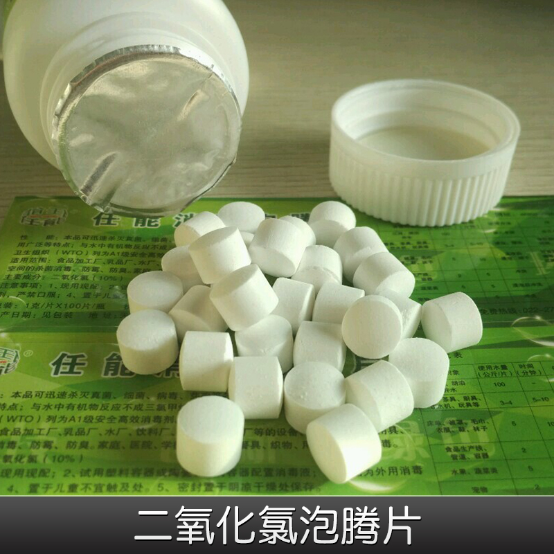 *泡騰片水族館魚(yú)缸養(yǎng)殖*殺菌泡騰片無(wú)殘留