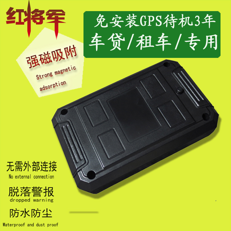 GPS廠家，無(wú)線GPS待機(jī)3年