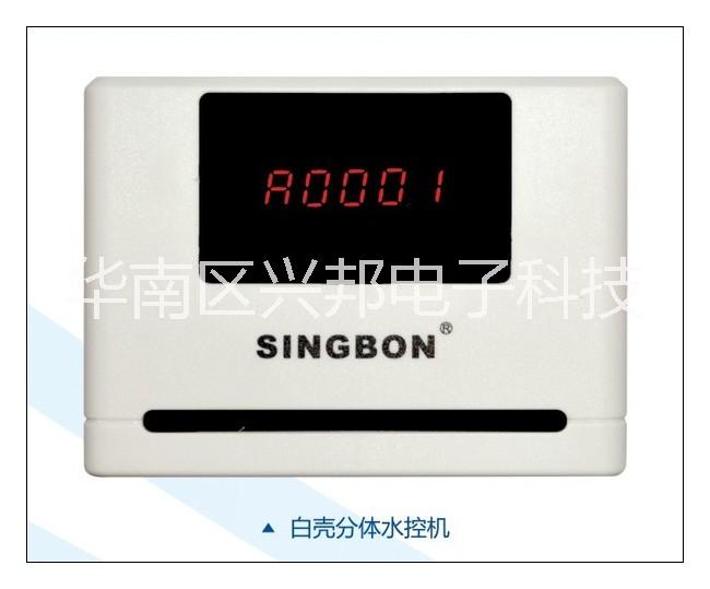 無(wú)線IC卡水控機(jī) 工廠水控機(jī) 學(xué)