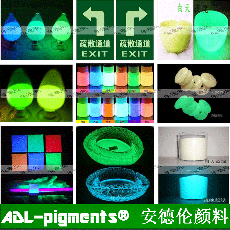 供應(yīng)平板印刷用高亮夜光粉黃綠光夜光粉 粉末涂料夜光粉