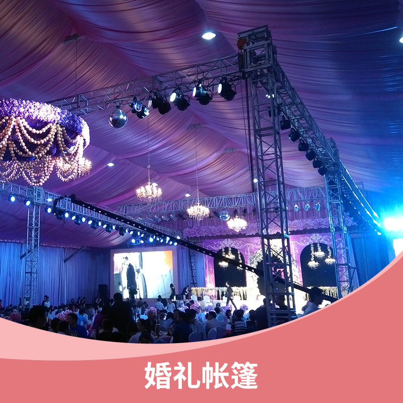 定制/租賃/銷售婚禮帳篷 雙層PVC阻燃纖維紅白雙色篷布慶典篷房