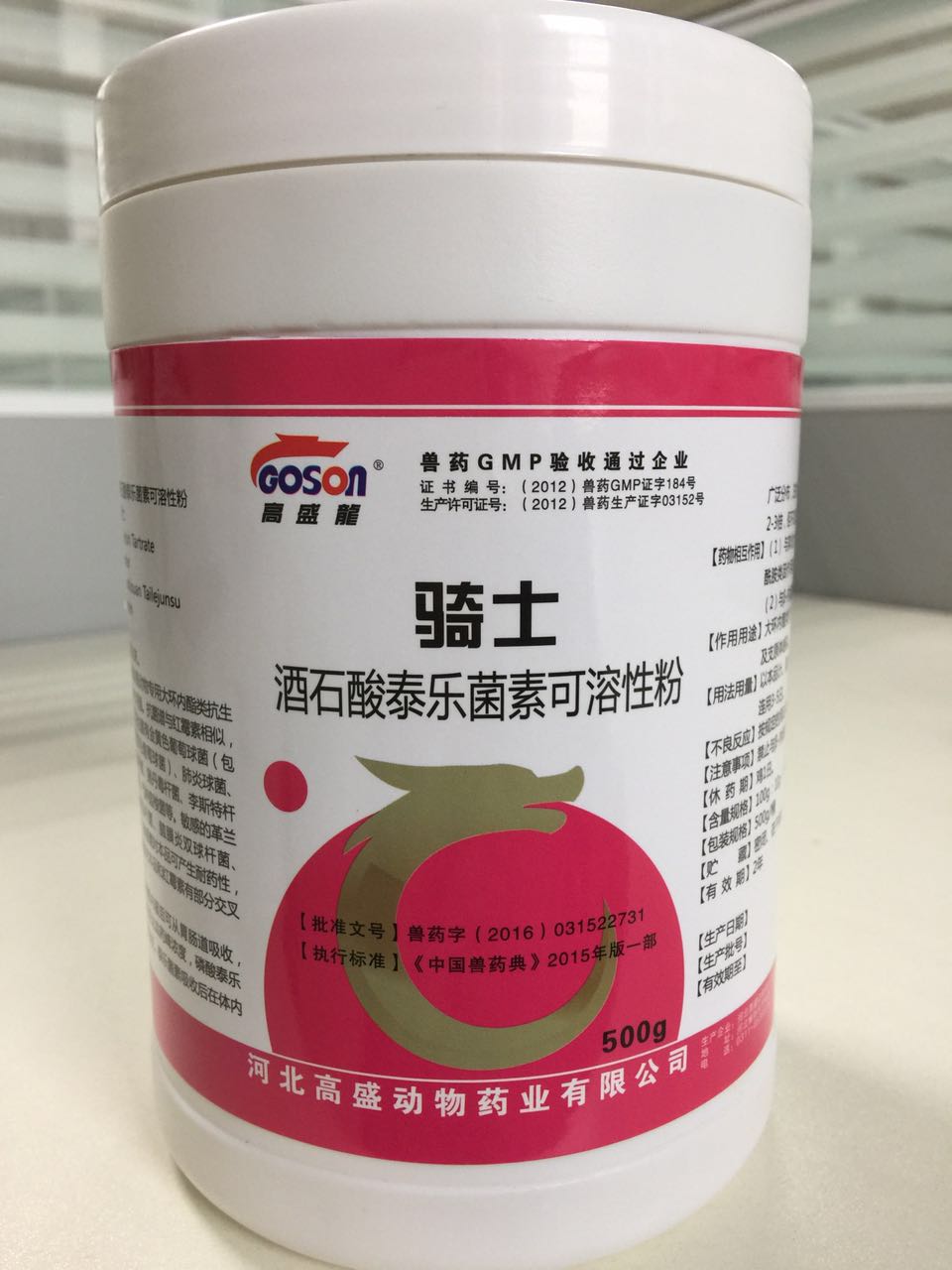 供應(yīng) 酒石酸泰樂菌素可溶性粉  獸藥生產(chǎn)廠家