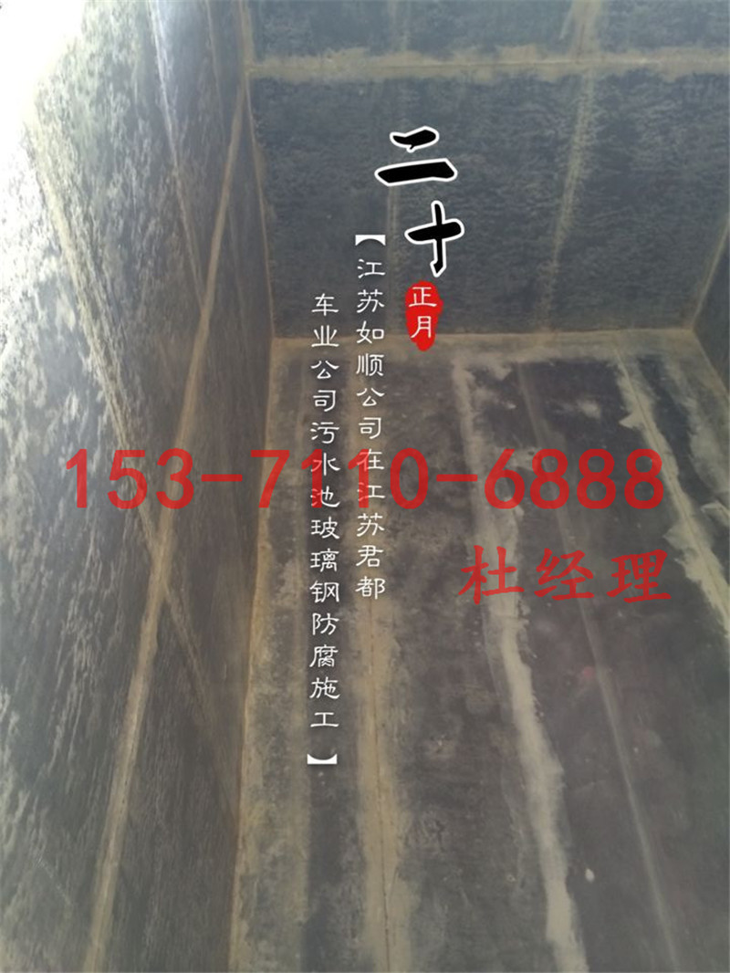 徐州水池玻璃鋼防腐公司丨徐州防腐報價
