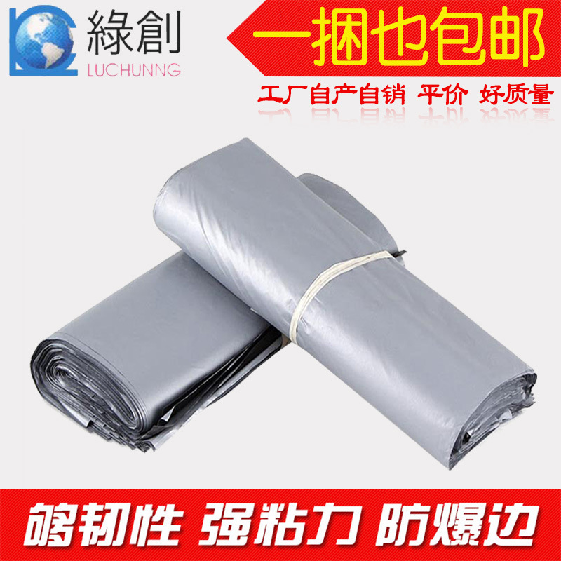 廠家批發(fā)快遞袋包裝袋子破壞性快遞袋膠袋大中小號(hào)物流打包材料 修改