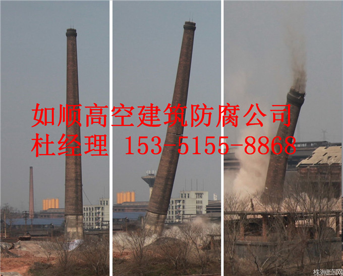 河北煙囪拆除公司丨河北煙囪*公司