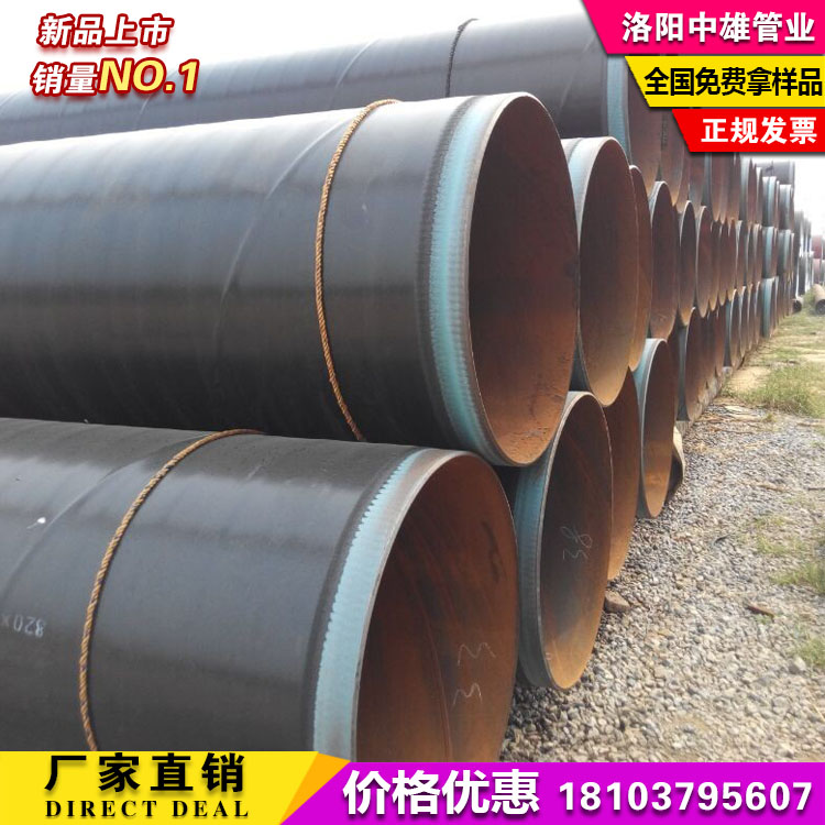 DN1000排污管道.市政排污管道.3PE排污管道廠家