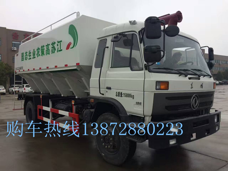 散裝運輸飼料車