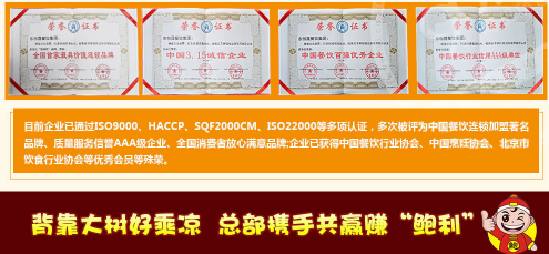 全民鮑料三汁鮑魚飯快餐加盟深入人心