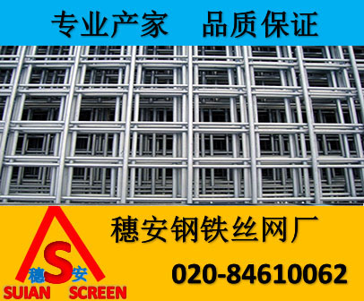 長期銷售 建筑工地*螺紋鋼筋網(wǎng)  鍍鋅碰焊網(wǎng) 鐵絲鍍鋅網(wǎng)