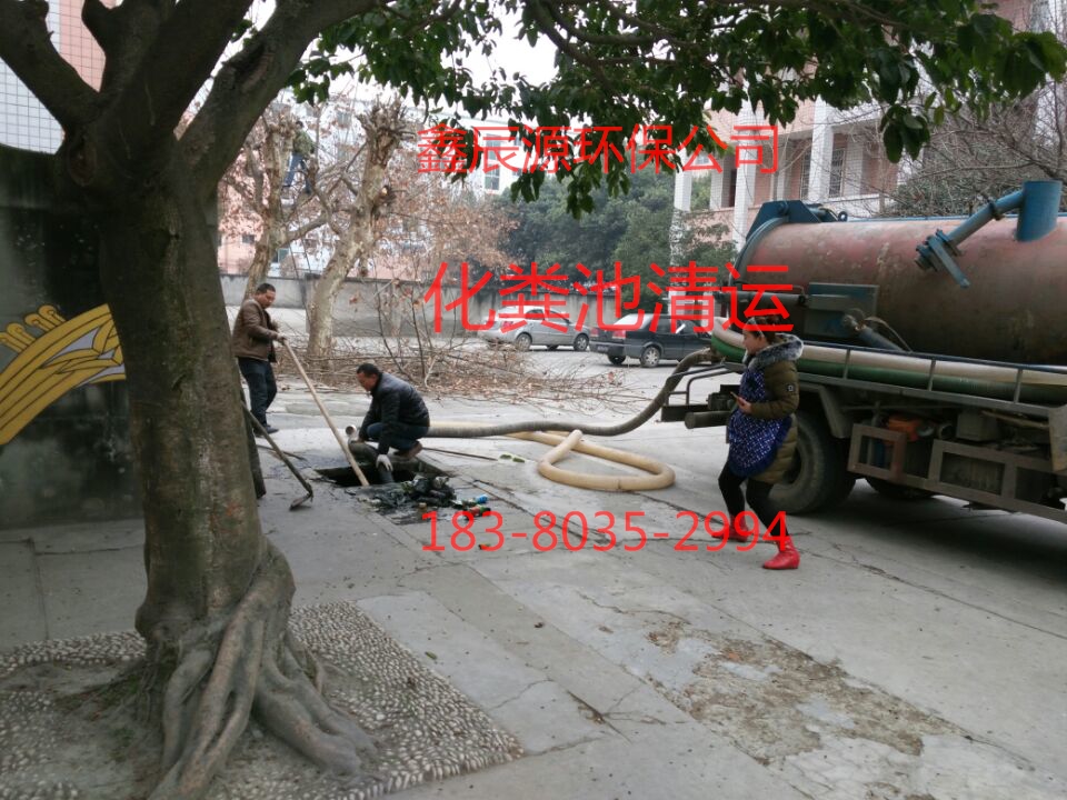 綿陽化糞池清理抽污水井市政雨水井清淤清理正規(guī)公司