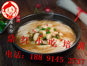 特色湘西魚粉，鮮、香、美俱全特色 湘西魚粉怎么做好吃？