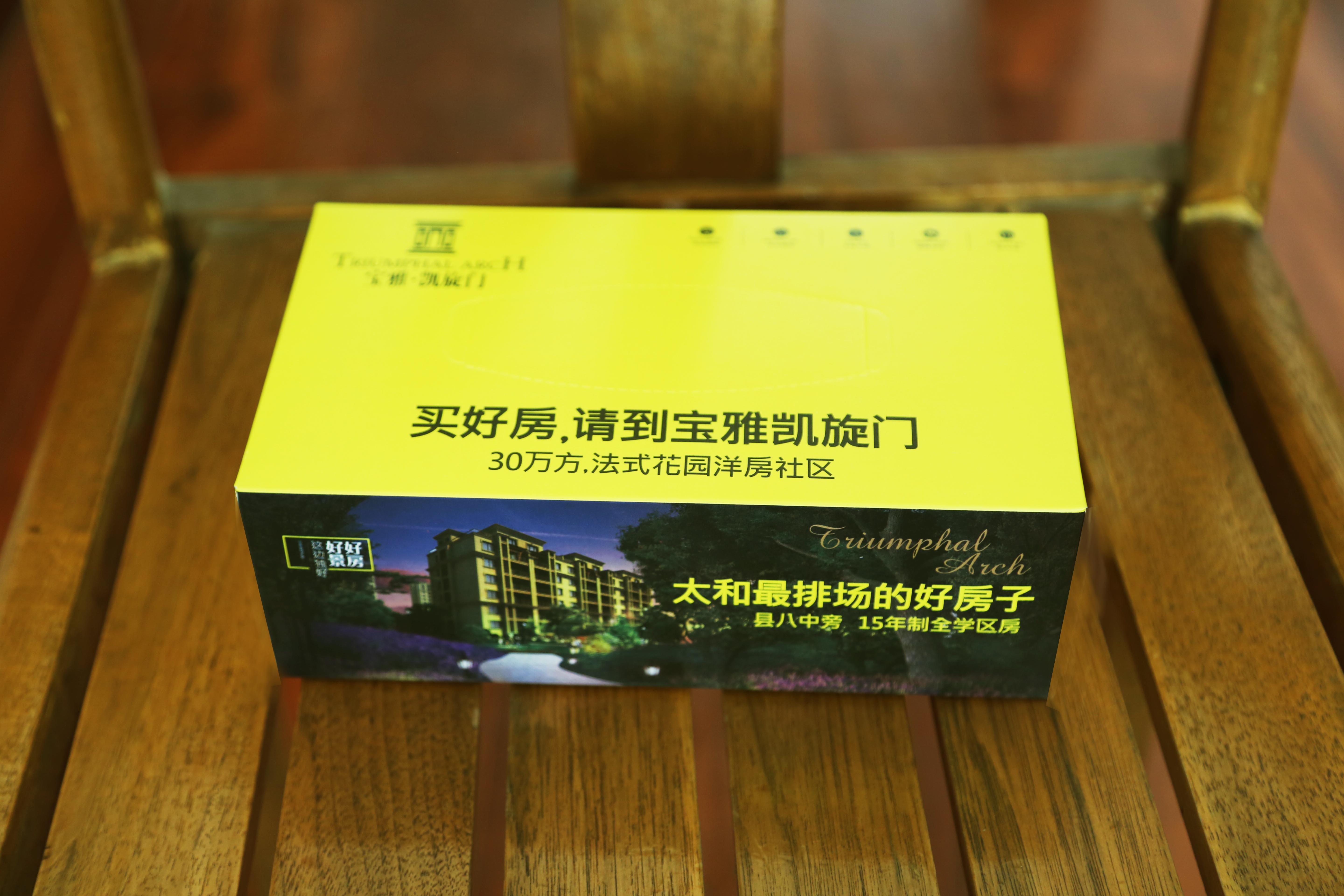 鄭州抽紙廠家 濕巾定制手提袋定制