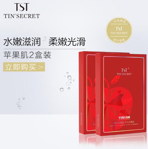 TST庭秘密緊致蘋果肌面膜1盒5片柔嫩補(bǔ)水保濕收縮毛孔
