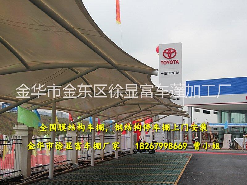 奉化張拉膜停車棚鋼架加工、海寧機(jī)動車汽車棚廠家批發(fā)價格