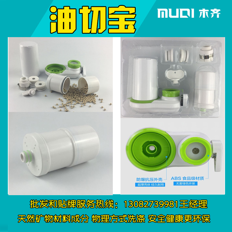 木齊油切寶 油切寶工作原理 油切寶廠家批發(fā) 物理洗滌油切寶